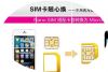 Adaptateur pour cartes SIM - Ref 312973