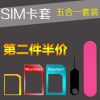 Adaptateur pour cartes SIM - Ref 312986