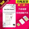 Adaptateur pour cartes SIM - Ref 313010