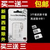 Adaptateur pour cartes SIM - Ref 313055
