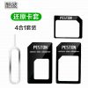 Adaptateur pour cartes SIM - Ref 313056