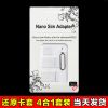 Adaptateur pour cartes SIM - Ref 313086