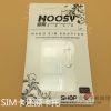 Adaptateur pour cartes SIM - Ref 313182