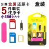Adaptateur pour cartes SIM - Ref 313198
