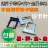 Adaptateur pour cartes SIM - Ref 313237