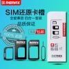 Adaptateur pour cartes SIM - Ref 313281