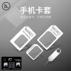Adaptateur pour cartes SIM - Ref 313287