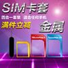 Adaptateur pour cartes SIM - Ref 313300