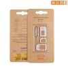 Adaptateur pour cartes SIM - Ref 313799