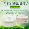 Anti-insectes USB - Ref 443735
