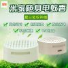 Anti-insectes USB - Ref 443736