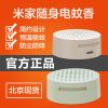 Anti-insectes USB - Ref 443742