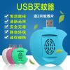 Anti-insectes USB - Ref 443754