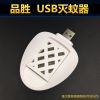 Anti-insectes USB - Ref 443758