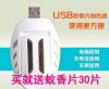 Anti-insectes USB - Ref 443833