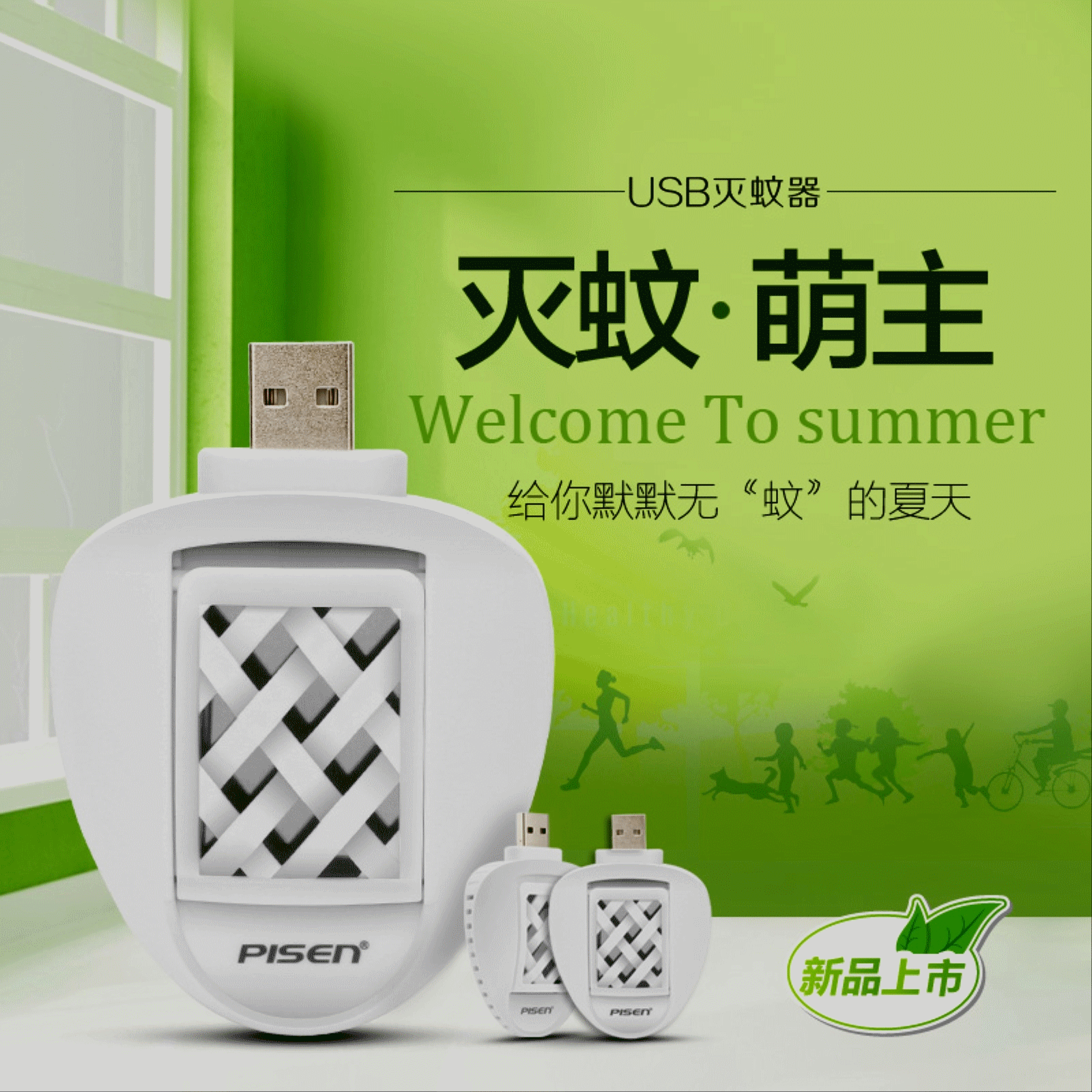 Anti-insectes USB - Ref 444040