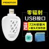 Anti-insectes USB - Ref 444290