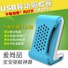 Anti-insectes USB - Ref 444295