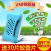 Anti-insectes USB - Ref 444707