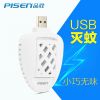 Anti-insectes USB - Ref 444719