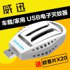 Anti-insectes USB - Ref 444734