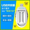 Anti-insectes USB - Ref 444774