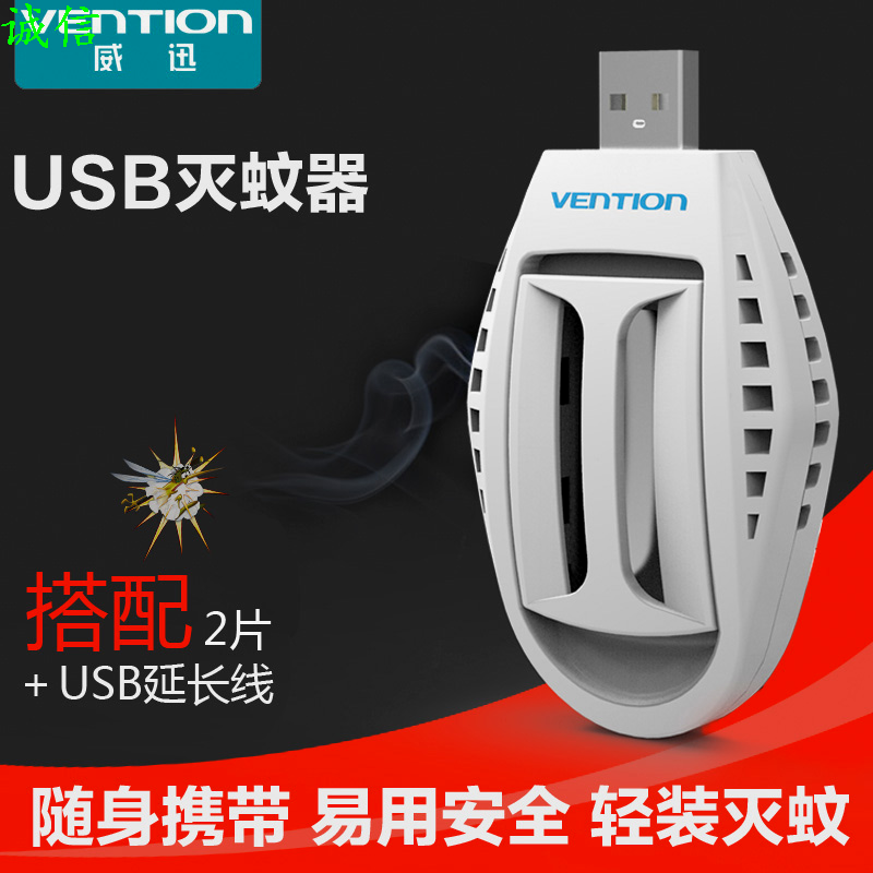 Anti-insectes USB - Ref 445150