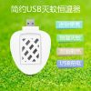 Anti-insectes USB - Ref 445152