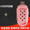 Anti-insectes USB - Ref 446199