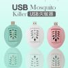 Anti-insectes USB - Ref 446896