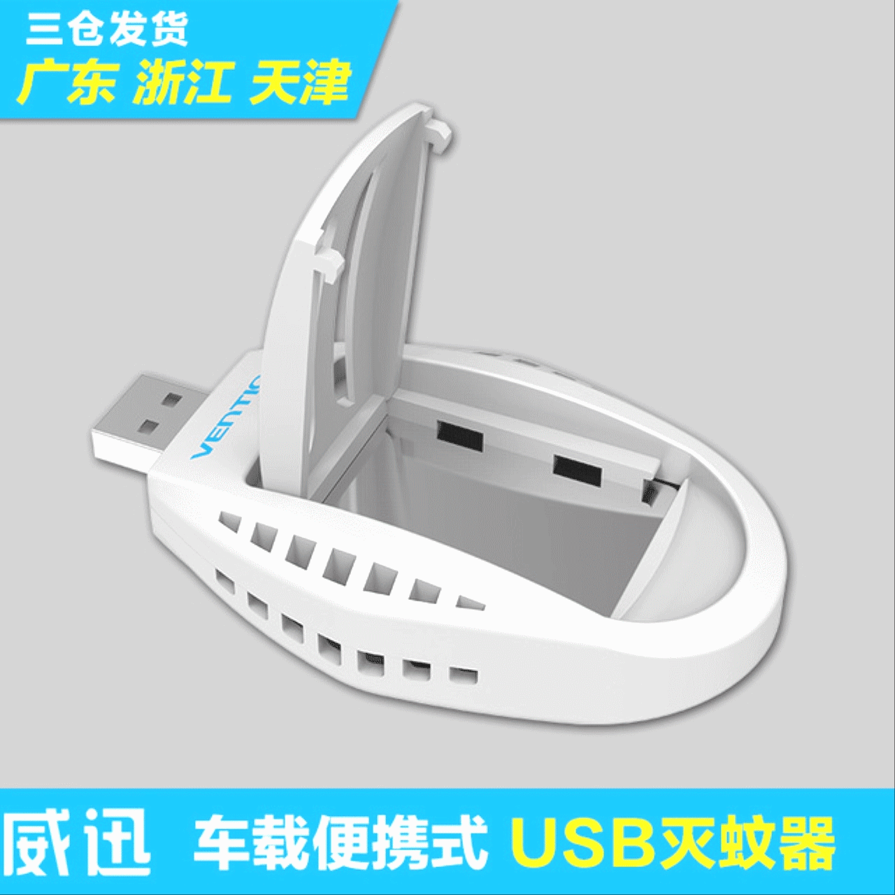 Anti-insectes USB - Ref 447214