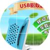 Anti-insectes USB - Ref 447316