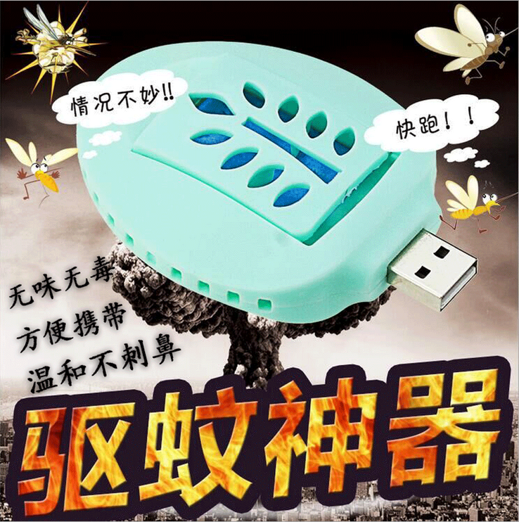 Anti-moustiques USB - Ref 443741