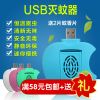 Anti-moustiques USB - Ref 443762