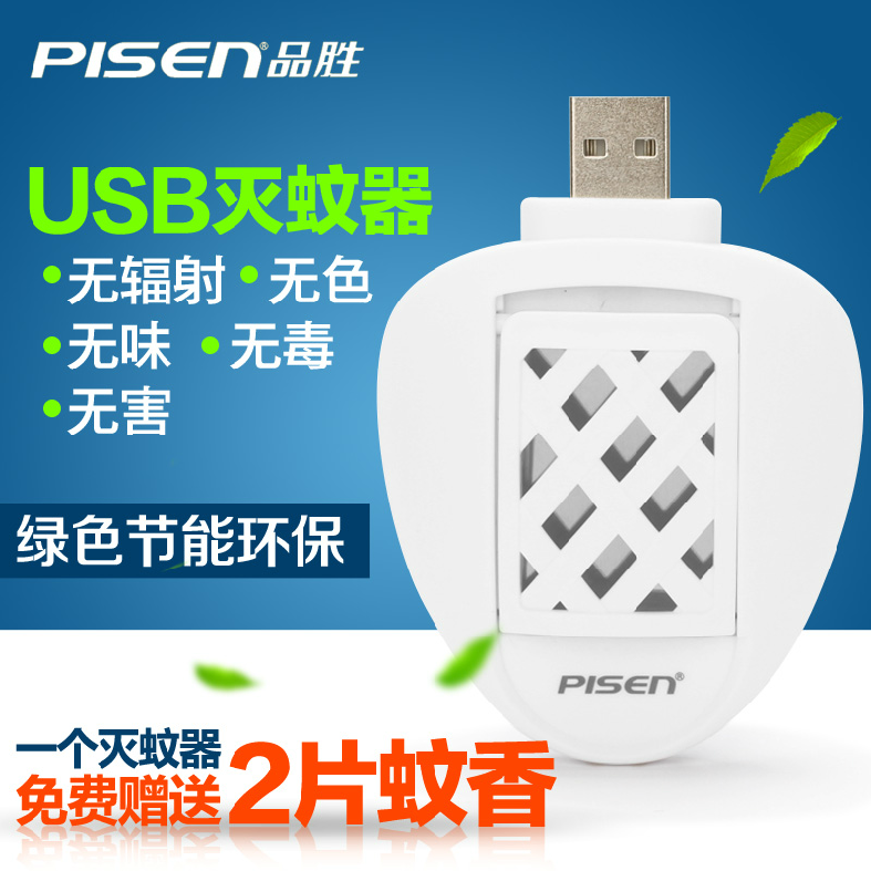 Anti-moustiques USB - Ref 443845