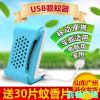 Anti-moustiques USB - Ref 443877