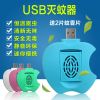 Anti-moustiques USB - Ref 445841