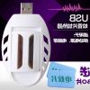 Anti-moustiques USB - Ref 446840