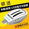 Anti-moustiques USB - Ref 447594