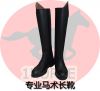 Article sports equestres - Ref 1382275