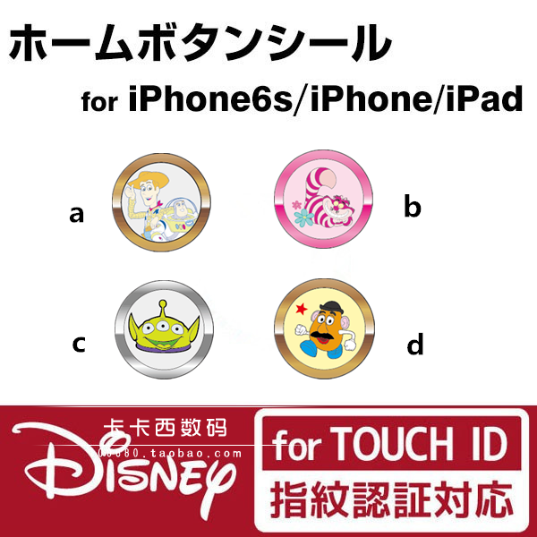 Autocollant pour téléphone mobile - Ref 1363614