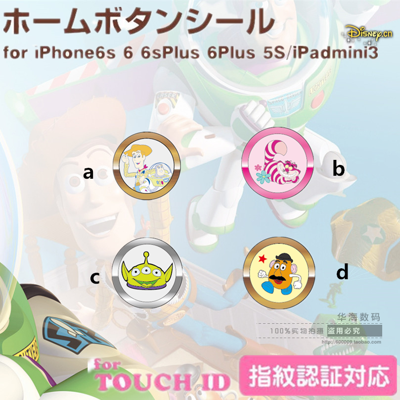 Autocollant pour téléphone portable - Ref 1367639