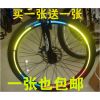 Autocollant pour vélo - Ref 2275983