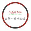 Autocollant pour vélo - Ref 2276015