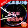 Autocollant pour vélo - Ref 2276022