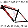 Autocollant pour vélo - Ref 2276119