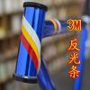 Autocollant pour vélo - Ref 2276180