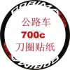 Autocollant pour vélo - Ref 2276181