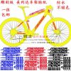 Autocollant pour vélo - Ref 2278741