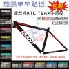 Autocollant pour vélo - Ref 2278966